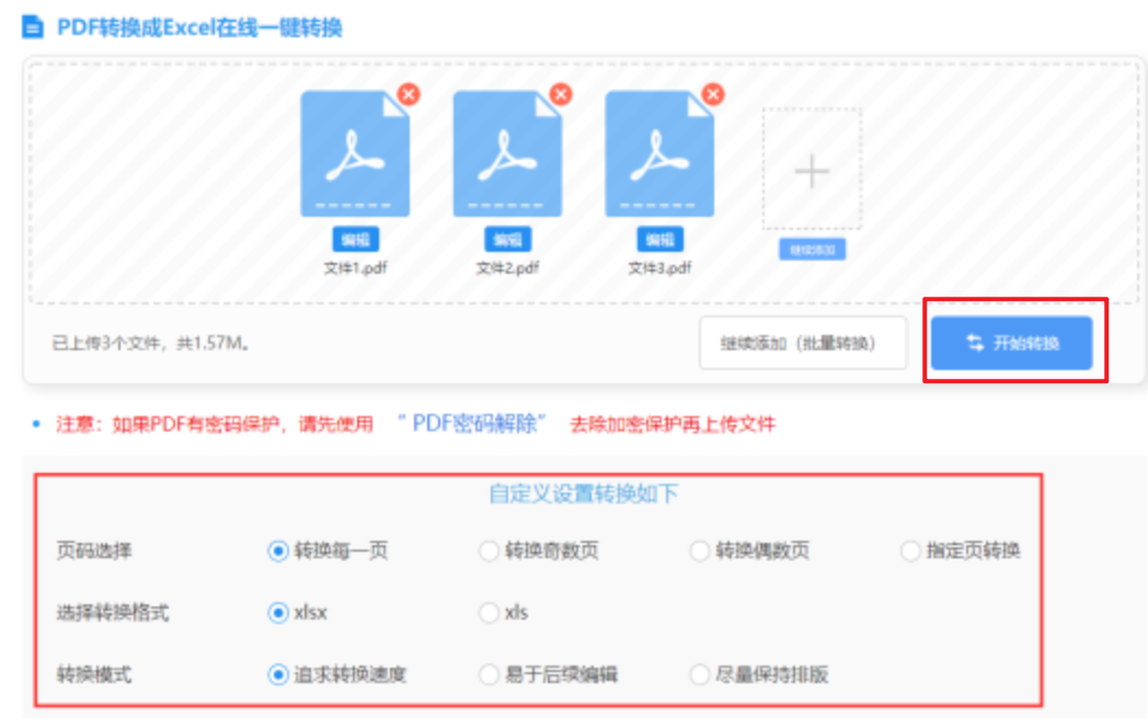 南宫平台登录入口使用讲解 - 开始转换